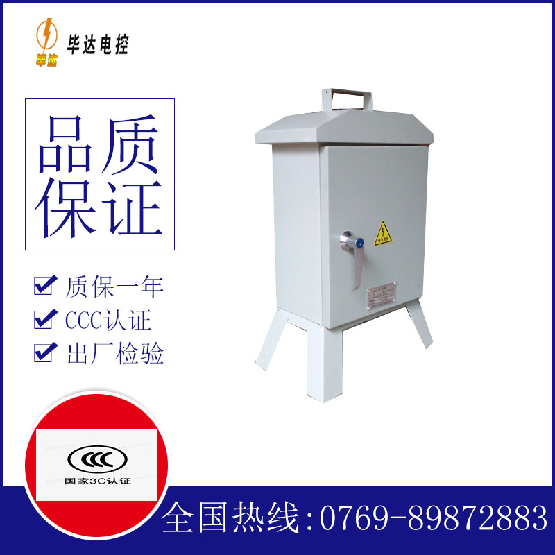 上高临时配电箱