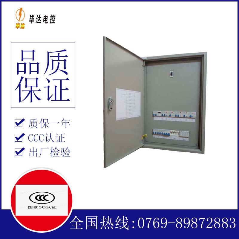 上高成套配电箱